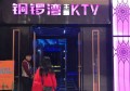 杭州可以兼职的夜总会ktv招聘酒水销售员,招聘微信多少